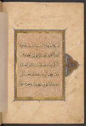 Le troisième volume du Qurʼan monumental du sultan Baybars. Le Caire