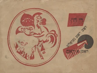 Couverture de livre pour Idisher Folks Farlag, 1919