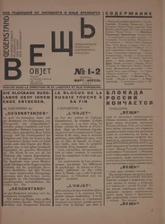 Le magazine Objet No 1-2, 1922