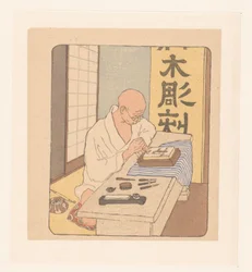 Graveur japonais