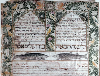 Une Ketubah de Singapour est décorée de lions héraldiques et de poissons, symbole de fertilité (parchemin).