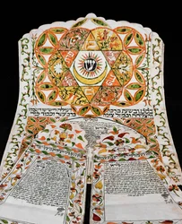 Ketubah, contrat de mariage juif, d