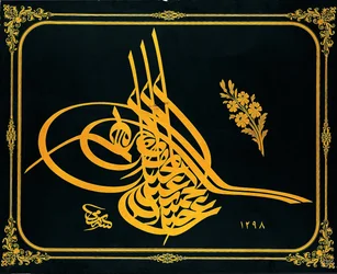 Tuğra (monogramme impérial) du Sultan Abdülhamid II (r. 1876-1909)