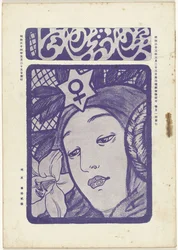 Mai 1905 (Étoile du matin)