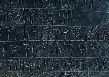 Tablette en terre cuite, des archives du palais de Nestor à Pylos (Grèce). Détail : une inscription en Linéaire B. Civilisation mycénienne, vers le 13ème siècle av. J.-C.