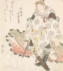 Prince Okuni et un lièvre