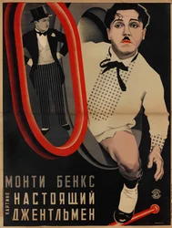 Affiche de film Un parfait gentleman par Clyde Bruckman