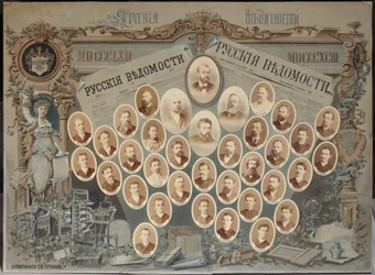La rédaction du journal Russkiye Vedomosti