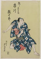 Ichikawa Ebijuro II en tant que Ude no Jirobei