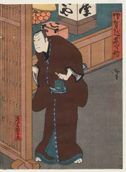 Mimasu Daigoro IV en tant que Yamada Takakage (De la série Un conte de bravoure au col d