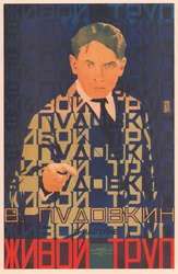 Affiche de film Le Cadavre vivant, 1929