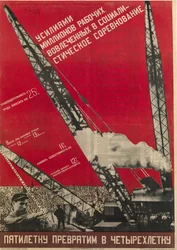 Planification en URSS - Nous transformerons le plan quinquennal en plan quadriennal