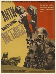 Exposition anti-impérialiste, 1931
