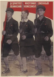 Vive le Komsomol léniniste aux millions de membres, 1932