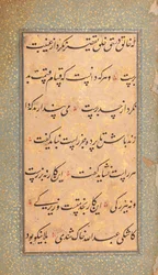 Manuscrit relié avec des prières en l