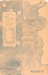 Le Chariot de terre cuite
