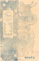 Le Chariot de terre cuite