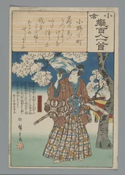 Imitation Ogura des cent poèmes (titre de la série)