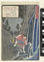 Ushiwakamaru à la cascade