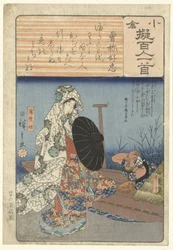 Usuyukihime près d