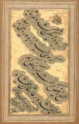 Quatrain calligraphique