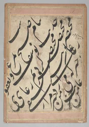 Panneau calligraphique