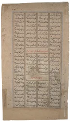 Un roi reçoit une personne avec un parchemin, du Shahnama de Firdousi