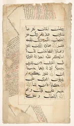 Page du Coran, c.1400
