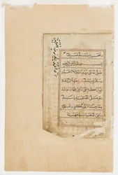 Page du Dala"il al-Khayrat