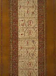 Jupe cérémonielle (tapis)