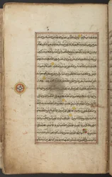 Coran illuminé, en arabe, d