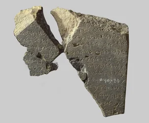 « Maison de David » inscrite sur une stèle de victoire, Tel Dan (basalte)