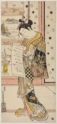 Courtisane lisant une lettre