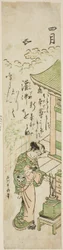 Le quatrième mois (Shigatsu), d