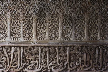 Détail du motif de design intérieur dans la Tour des Princesses (Torre de los Infantes)
