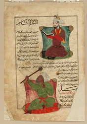 Folio de Ajaib al-Makhluqat (Merveilles de la Création) par al-Qazvini, début du 15e siècle