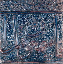 Art islamique : carreau de céramique émaillée de type lajvardina