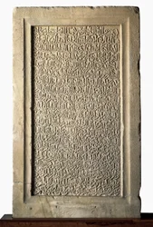 Art islamique : stèle funéraire de Yusuf Ier de Grenade (An-Niyar ou An Niyar) (1318-1354), émir nasride. Musée de l