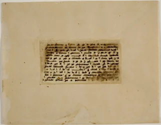 Folio miniature du Coran, Turquie