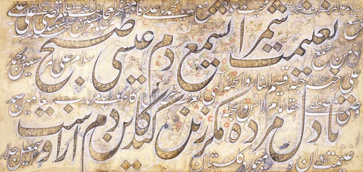 Panneau calligraphique décoré avec un couplet persan de Sa