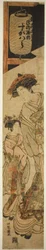 La courtisane Sugawara de Tsuruya et son assistante
