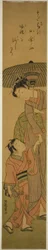 Femme et enfant sous un parasol