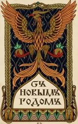 Carte de Nouvel An russe avec un emblème d