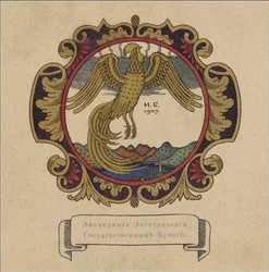Illustration du conte Le Coq d