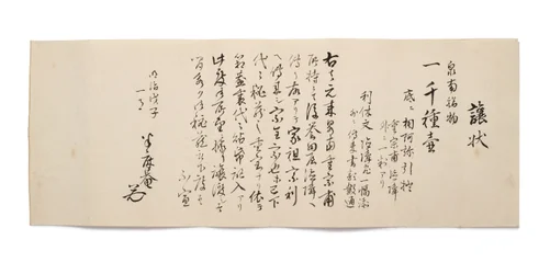 Lettre de transfert de Hanshoan