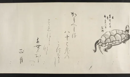 Or. 14872, f.29, Une tortue, de Yoshida Seisai