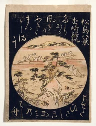 Voiles de retour à Matsuzaki, 1770-80
