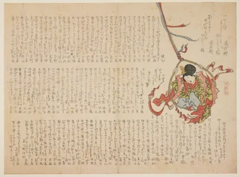 Sei?bo se balançant, c.1818-29