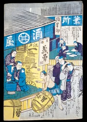 Boutiques à Edo