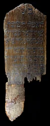Stèle funéraire de Hegengeim (Haut-Rhin) conservée au Musée juif de Bâle, Suisse. 82 x 29 x 4,5 cm. "Pour Braina, épouse de Henle (?) Bloch de Hegengeim, enterrée le 26 Nissan 615 (= 1855)"